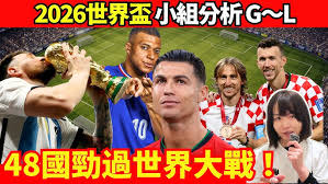 足球